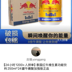 三倍牛磺酸红牛
