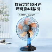 骆驼 电风扇台式循环落地风扇12寸家用电扇风大学生宿舍定时摇头