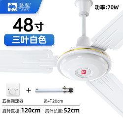 骆驼 吊扇56寸家用商用大风力客厅餐厅宿舍工厂工业吊式静音电风扇