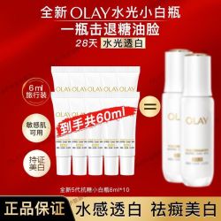 玉兰油 第五代水感光曜精华露