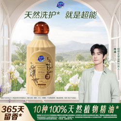 超能 植愈四时流转香氛洗衣液 1.1kg 摩洛哥琥珀橙花香 精油情绪疗愈香