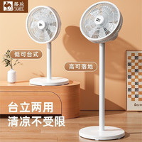 骆驼 电风扇落地扇家用静音大风力电扇台式摇头扇变频遥控节能智能