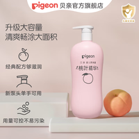 贝亲 桃叶精华系列 婴儿爽身露 国产版 480ml