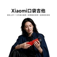 旅拍装备：小米 口袋吉他磁吸手机支架手机配件