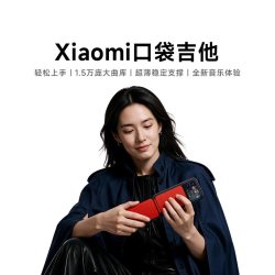 小米 口袋吉他磁吸手机支架手机配件