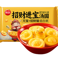 思念 招财进宝元宝汤圆312g 组合任选