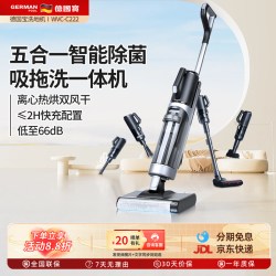 German Pool 无线智能洗地机防缠绕双滚刷手持吸尘除螨缝隙洗拖五合一