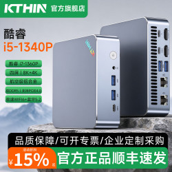 科偲 迷你主机 i5 1340P双DDR5,双SSD卡槽 DDR5-16G内存+512G固态