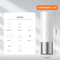 小米 米家便携咖啡机办公家用户外迷你手持全自动囊粉两用