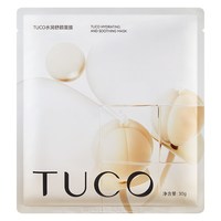 88VIP：TUCO 刺山柑水润舒缓面膜补水美白去黄气暗沉改善肤色提亮肌肤美容