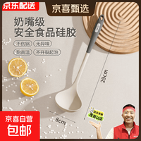 宅家食光：京喜 食品级耐高温硅胶铲锅铲不粘锅专用炒菜铲子套装全套家用硅胶汤勺 食品级硅胶丨不伤锅丨无异味