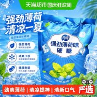 宅家食光：奇峰 强劲薄荷硬糖150g荷氏清新口气提神醒脑糖果解渴降温夏季糖果