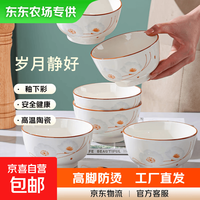宅家食光：陶瓷碗家用喜庆乔迁新居碗碟餐具套装岁月静好 岁月静好3碗