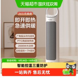 海尔 冬季取暖神器家用节能浴室小型暖风机小太阳省电电暖气烤火炉