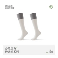 拾袜记 撞色运动压力小腿袜显瘦压缩袜户外徒步登山骑行长筒袜子