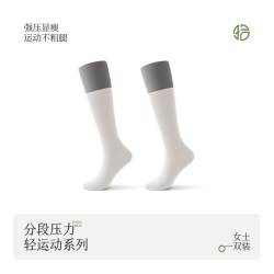 拾袜记 撞色运动压力小腿袜显瘦压缩袜户外徒步登山骑行长筒袜子
