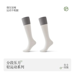 拾袜记 撞色运动压力小腿袜显瘦压缩袜户外徒步登山骑行长筒袜子