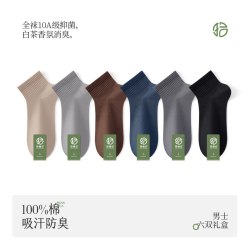 拾袜记 100%纯棉袜子男短筒袜秋季透气防臭吸汗中筒袜