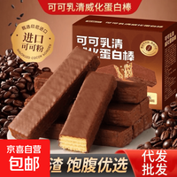 宅家食光:京喜 饼干礼盒200g整箱彩盒饼干随心配休闲零食健康好吃礼盒送礼 可可威化蛋白棒*1箱彩箱