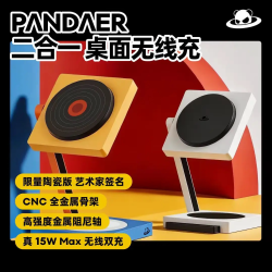 魅族 PANDAER二合一15w桌面无线快充适用iPhone手机耳机便捷折叠磁吸充电器