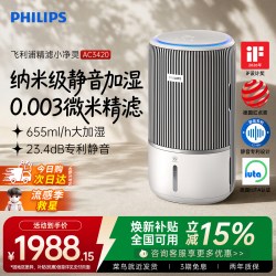 飞利浦 无雾加湿空气净化器一体机家用除甲醛卧室低噪AC3420