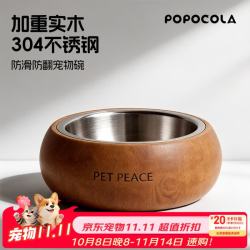 POPOCOLA 实木不锈钢狗狗碗猫碗狗食盆饭盆猫咪水碗宠物饭碗狗盆防打翻