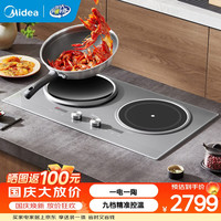 宅家食光：美的 电磁炉 家用嵌入式凹面凹灶3500w大功率电磁灶磁陶双灶台式
