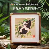 南京历代云锦博物馆 熊猫刺绣摆件中国非遗工艺品纪念品送老外礼盒男女中秋节生日礼物