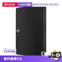 希捷 移动硬盘睿翼2t高速传输1t外接5tb外置硬盘