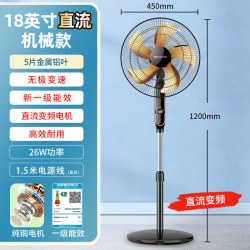 美菱 电风扇纯铜电机直流变频铝叶落地扇家用卧室轻音一级能效节能