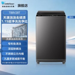 小天鹅 新款小天鹅波轮洗衣机家用全自动大容量租房一级能耗官方旗舰正品