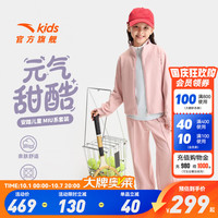 亲子出游：安踏 儿童套装男女大童童装加绒衣服2026年秋冬新款保暖卫衣裤子2件套 女款- 运动潮流