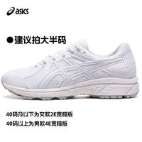 亚瑟士 女鞋2026新款秋季宽楦运动休闲鞋JOG 100T 2E跑步鞋