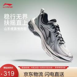 李宁 扶摇boom v2丨跑步鞋男减震回弹复古运动休闲老爹鞋ARXW019 银色/静灰色-4 39