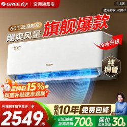 格力 云佳Pro系列 KFR-35GW/NhMa1BG 新一级能效 壁挂式空调 1.5匹