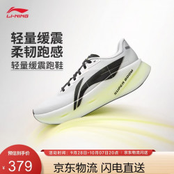 李宁 超影 PRO丨跑步鞋男鞋秋冬䨻丝轻量高回弹轻质缓震运动鞋ARBW003