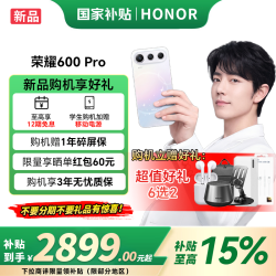 荣耀 600 Pro 手机 16GB+512GB 幸运星