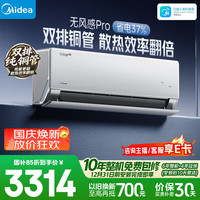 美的 云朵系列 KFR-35GW/N8WF1Pro 新一级能效 壁挂式空调 大1.5匹