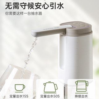双枪 电动桶装水抽水器 全自动压水