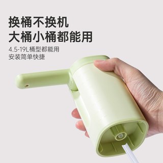 双枪 电动桶装水抽水器 全自动压水