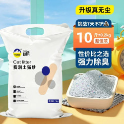 跃希 栀子柠檬膨润土猫砂10斤 包邮大颗粒无尘除臭结团矿砂猫沙猫咪用品