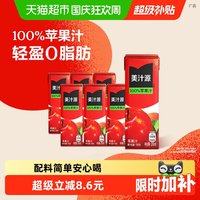 移动端、88VIP：可口可乐 美汁源100%苹果汁250ml*6盒0脂肪纯果汁美汁源 Minute Maid饮料