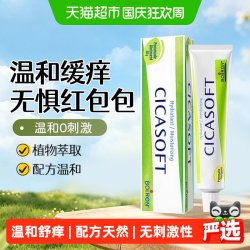 BOIRON 法国进口宝弘金盏花护肤膏小绿管儿童蚊虫叮咬舒缓止痒修护