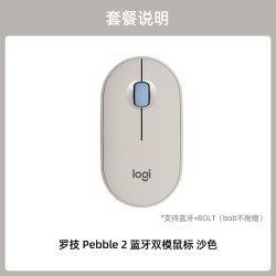 罗技 Pebble 2.0蓝牙无线鼠标轻音适用苹果iPad笔记本电脑办公女生