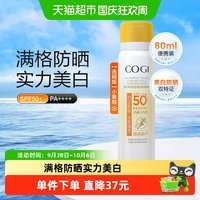 海边度假：高姿 小黄帽防晒喷雾夏美白全身通用防水防汗防紫外线