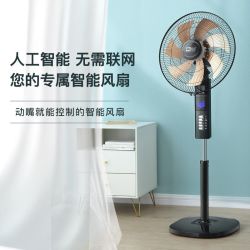骆驼 大风力超静音家用落地扇立式电风扇语音遥控立式风扇定时轻音