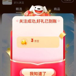 歌迪恩奶粉京东自营旗舰店关注3京豆