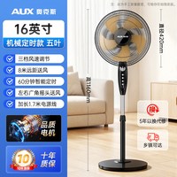 奥克斯 电风扇落地扇家用节能大功率工业商用大风力2026新款电风扇