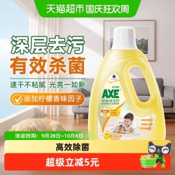 AXE 牌地板清洁剂去污剂柠檬清香瓷砖木板大理石通用