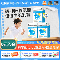 双鲸 葡萄糖酸钙锌口服溶液10ml*24袋*3盒 葡萄糖酸钙 儿童钙锌口服液 液体钙1-3岁4-17岁
